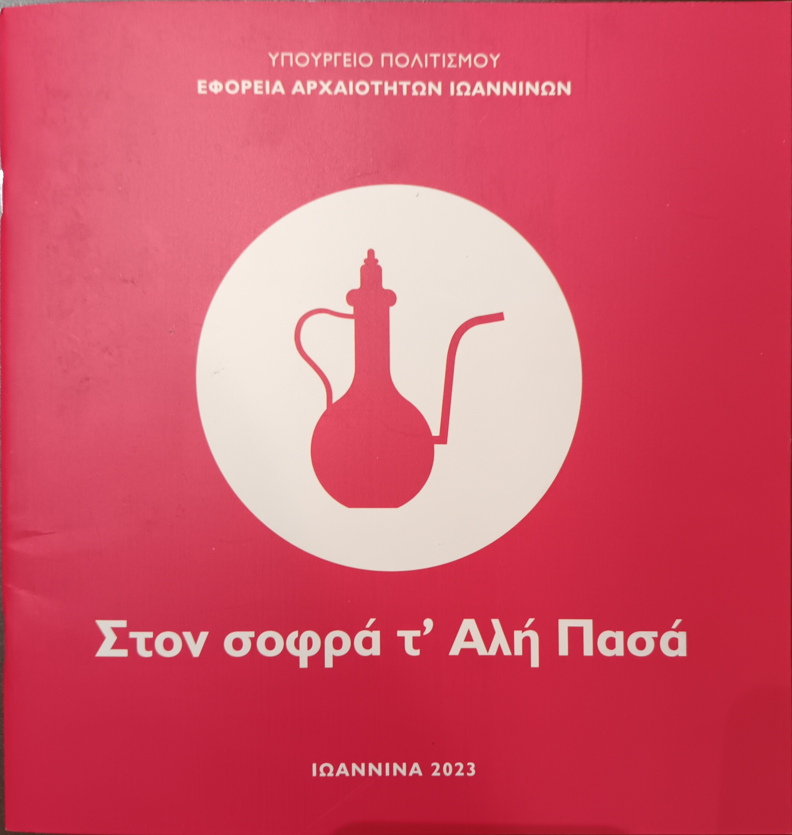 Μη διαθέσιμο εξώφυλλο