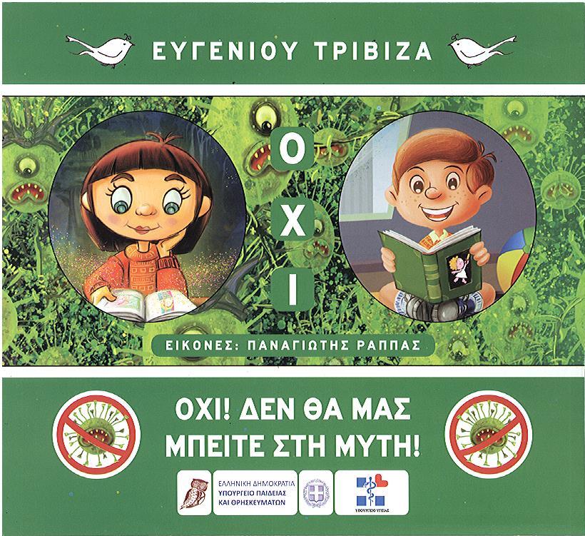 Μη διαθέσιμο εξώφυλλο