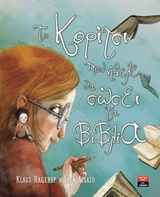 Μη διαθέσιμο εξώφυλλο