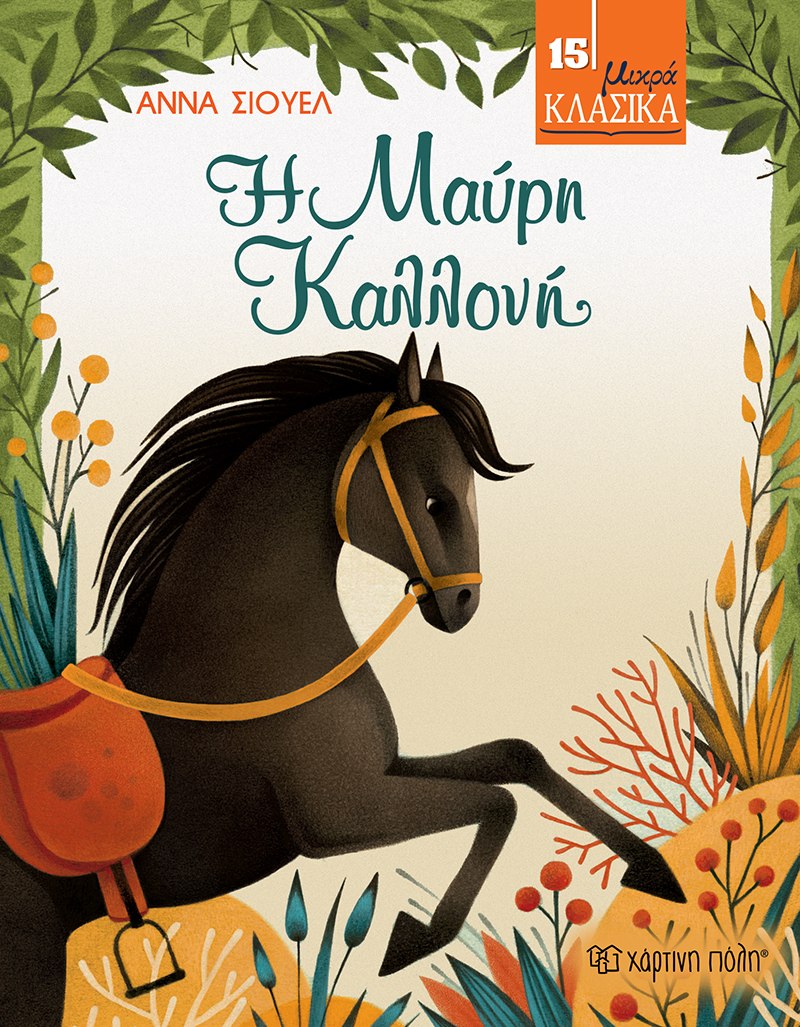 Μη διαθέσιμο εξώφυλλο