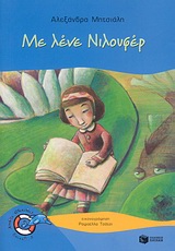 Μη διαθέσιμο εξώφυλλο