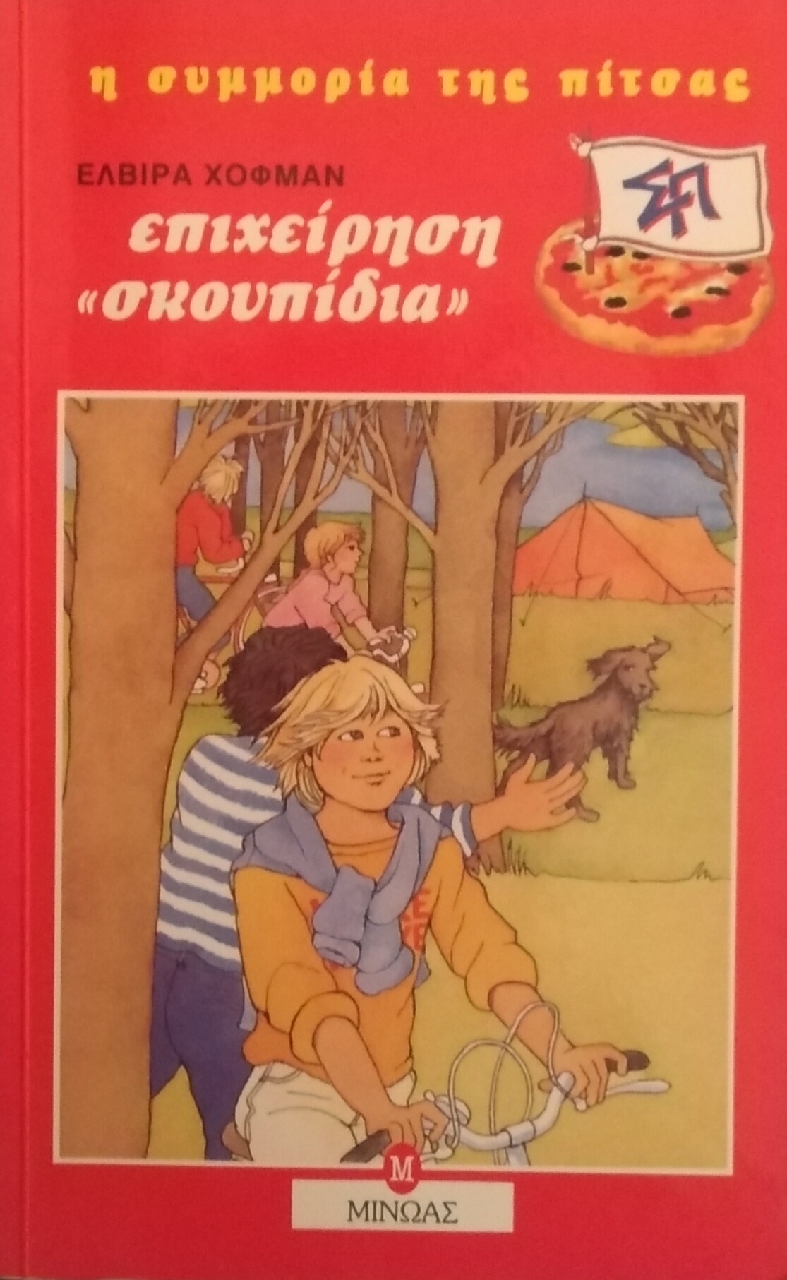 Μη διαθέσιμο εξώφυλλο