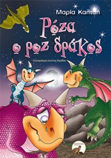 Μη διαθέσιμο εξώφυλλο