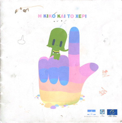 Μη διαθέσιμο εξώφυλλο