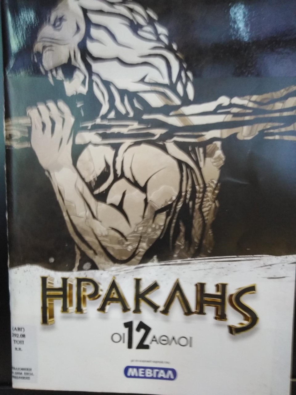 Μη διαθέσιμο εξώφυλλο