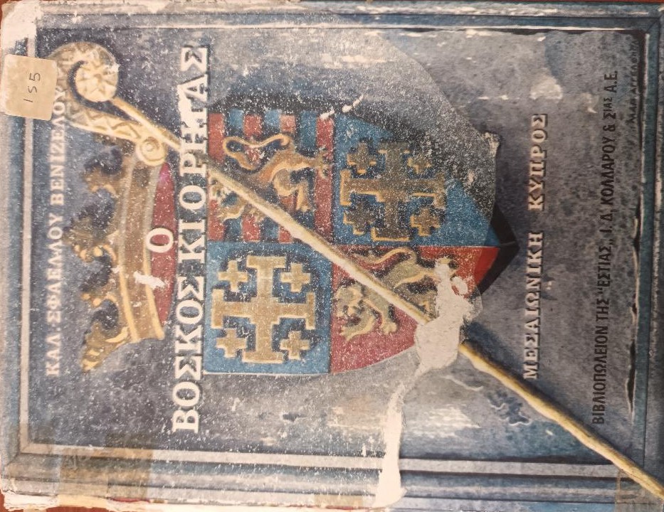 Μη διαθέσιμο εξώφυλλο