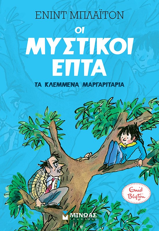 Μη διαθέσιμο εξώφυλλο