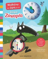 Μη διαθέσιμο εξώφυλλο