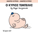 Μη διαθέσιμο εξώφυλλο
