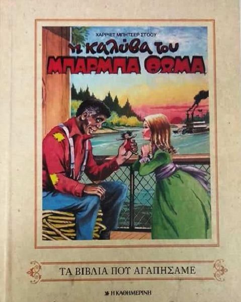 Μη διαθέσιμο εξώφυλλο