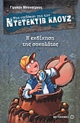 Μη διαθέσιμο εξώφυλλο