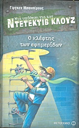 Μη διαθέσιμο εξώφυλλο