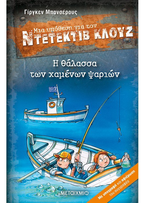 Μη διαθέσιμο εξώφυλλο
