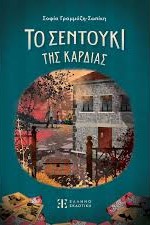 Μη διαθέσιμο εξώφυλλο