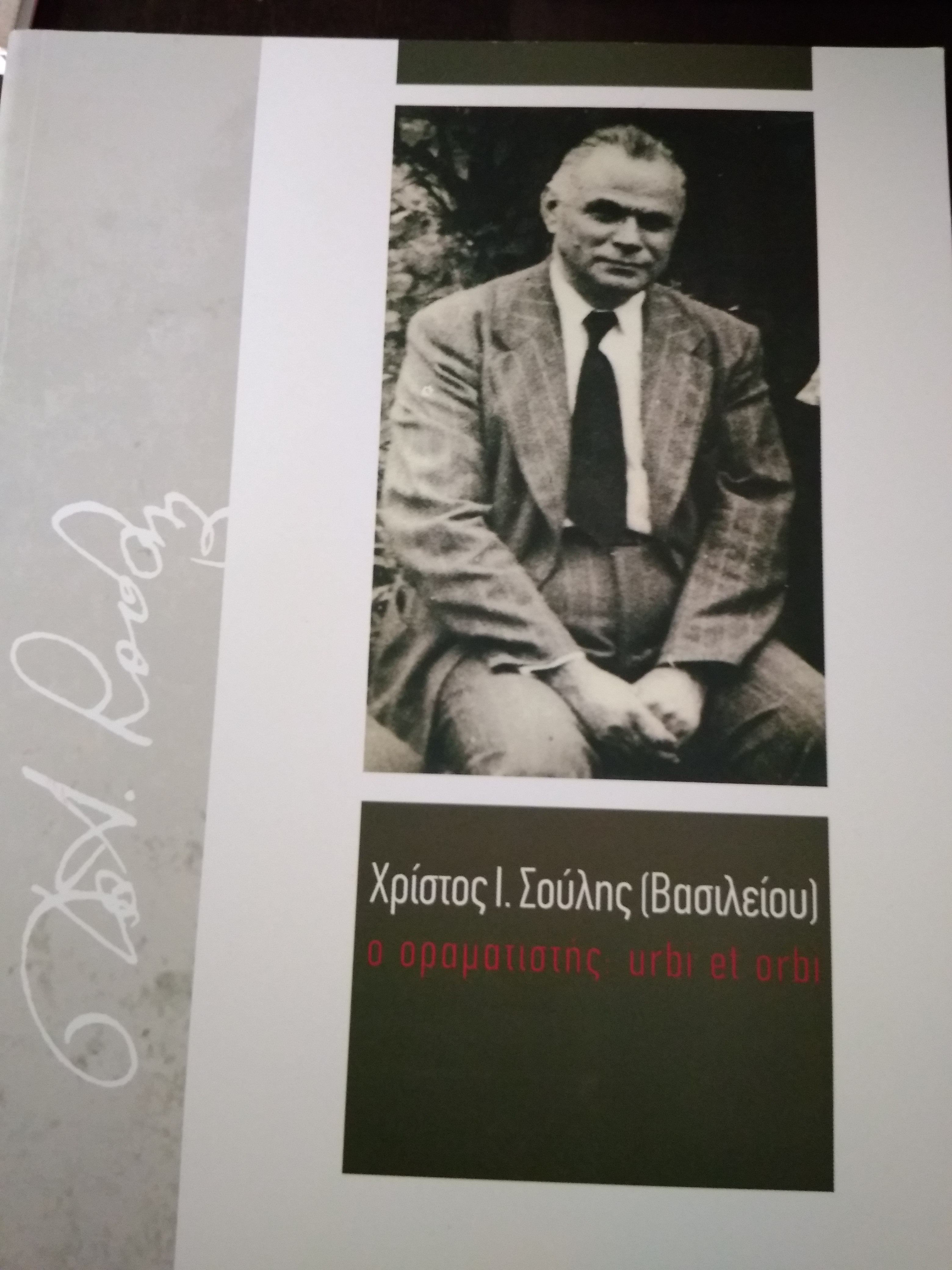 Μη διαθέσιμο εξώφυλλο