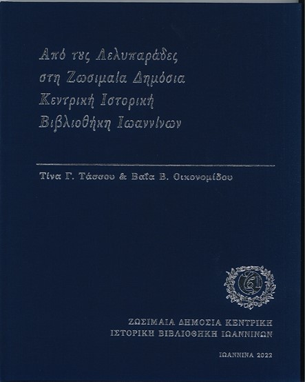 Μη διαθέσιμο εξώφυλλο