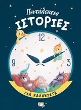 Μη διαθέσιμο εξώφυλλο
