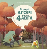 Μη διαθέσιμο εξώφυλλο