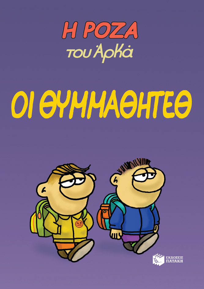 Μη διαθέσιμο εξώφυλλο