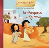 Μη διαθέσιμο εξώφυλλο
