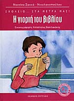 Μη διαθέσιμο εξώφυλλο