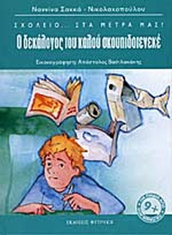 Μη διαθέσιμο εξώφυλλο