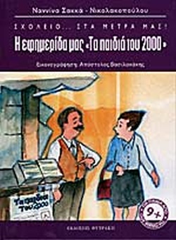 Μη διαθέσιμο εξώφυλλο