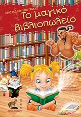 Μη διαθέσιμο εξώφυλλο