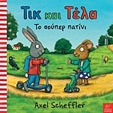 Μη διαθέσιμο εξώφυλλο