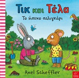 Μη διαθέσιμο εξώφυλλο