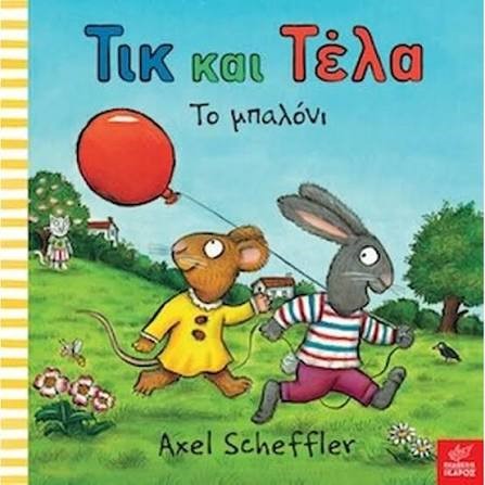 Μη διαθέσιμο εξώφυλλο