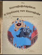 Μη διαθέσιμο εξώφυλλο