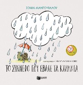 Μη διαθέσιμο εξώφυλλο