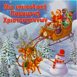 Μη διαθέσιμο εξώφυλλο