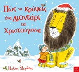 Μη διαθέσιμο εξώφυλλο