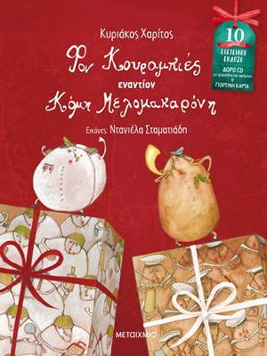 Μη διαθέσιμο εξώφυλλο